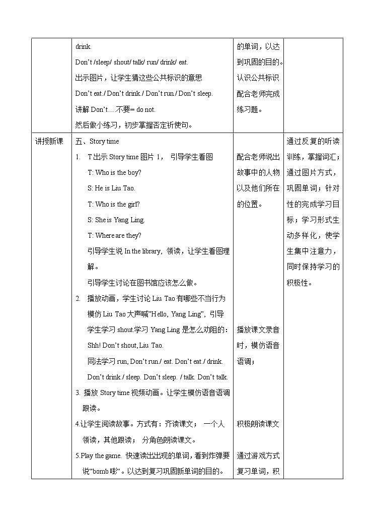 Unit 2 In the library  (1) 教案第2页