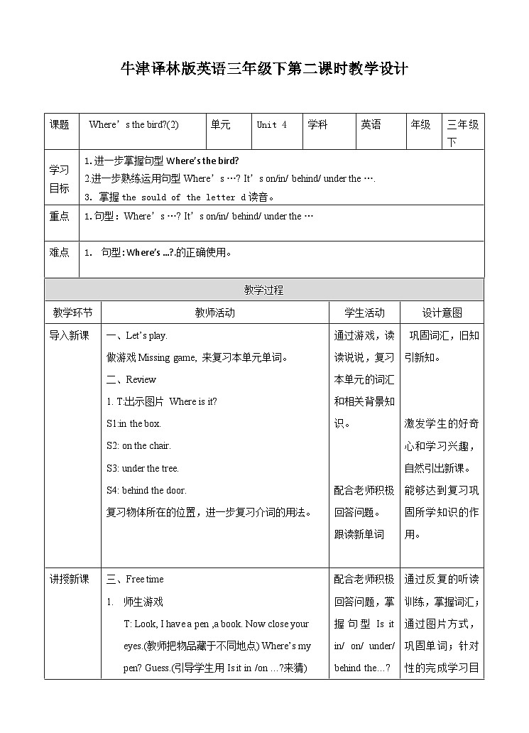 Unit 4 Where's the bird  (2) 教案01