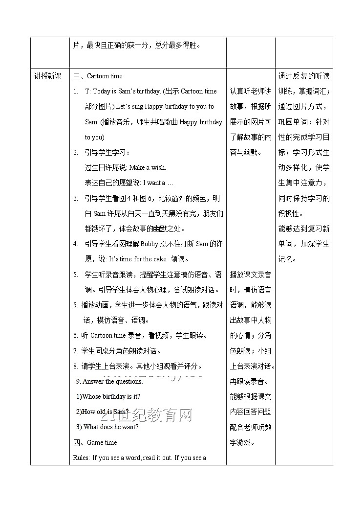 Unit 5 How old are you  (3) 教案02