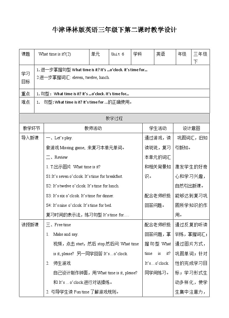 Unit 6 What time is it  (2) 教案第1页
