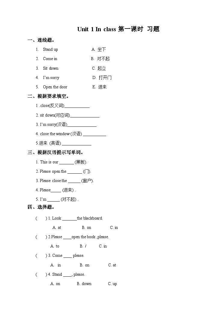 Unit 1 In class (1) 习题01