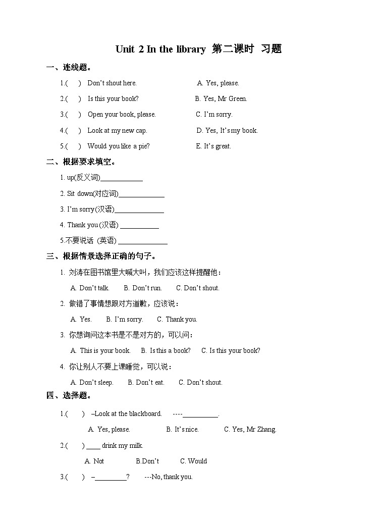 Unit 2 In the library 第二课时 Fun time& Sound time 习题01