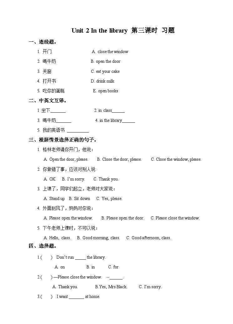 Unit 2 In the library 第三课时 Cartoon time习题第1页