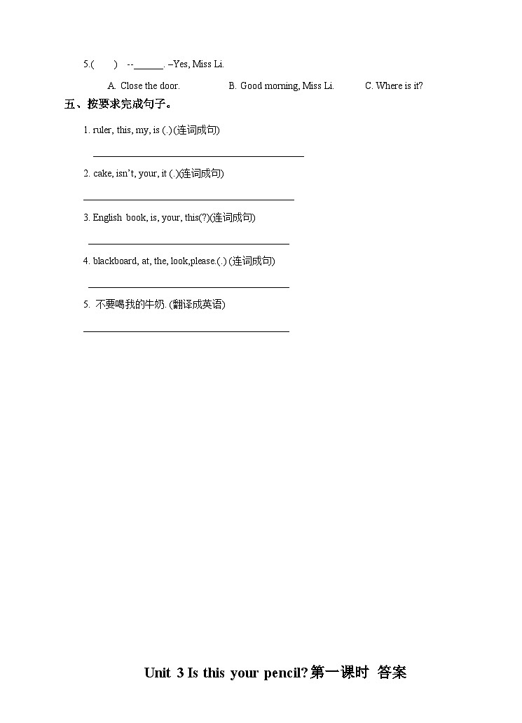 Unit 3 Is this your pencil 第一课时 习题02