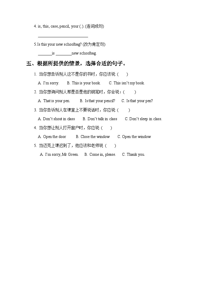 Unit 3 Is this your pencil （第二课时） 习题02