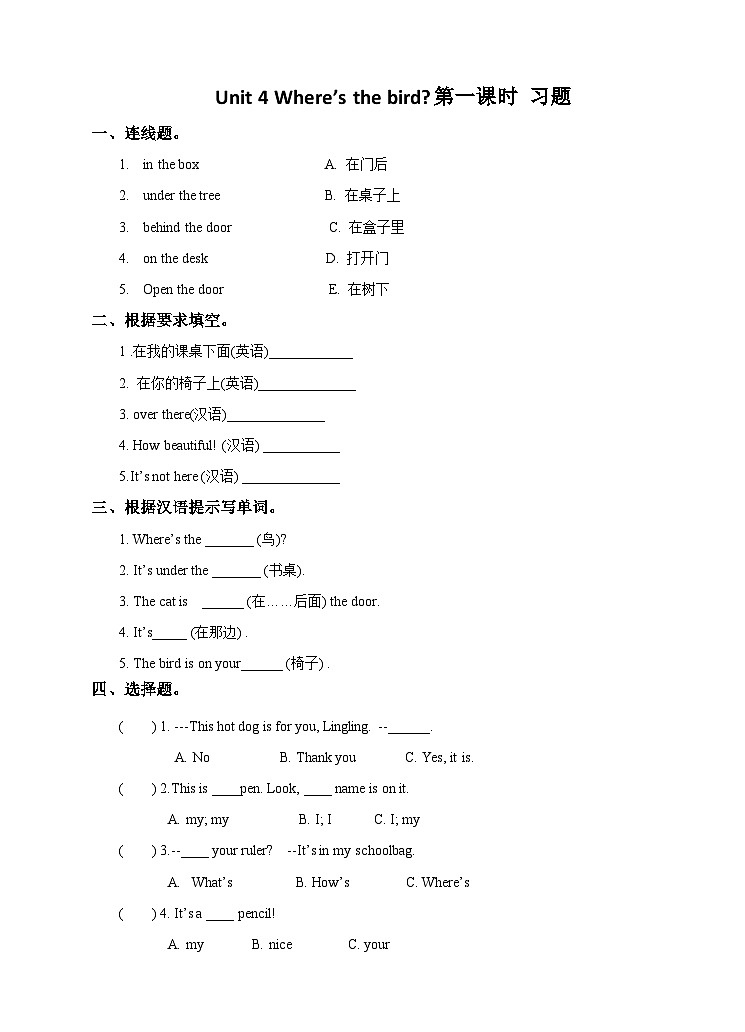 Unit 4 Where's the bird (1) 习题第1页