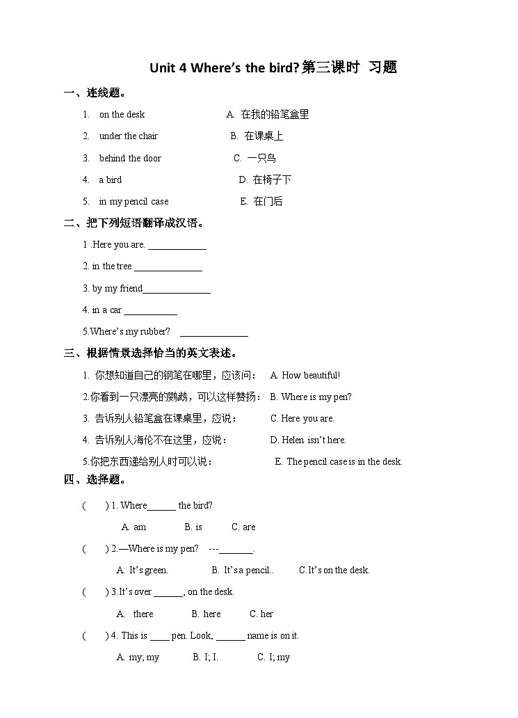 Unit 4 Where's the bird (3) 习题01