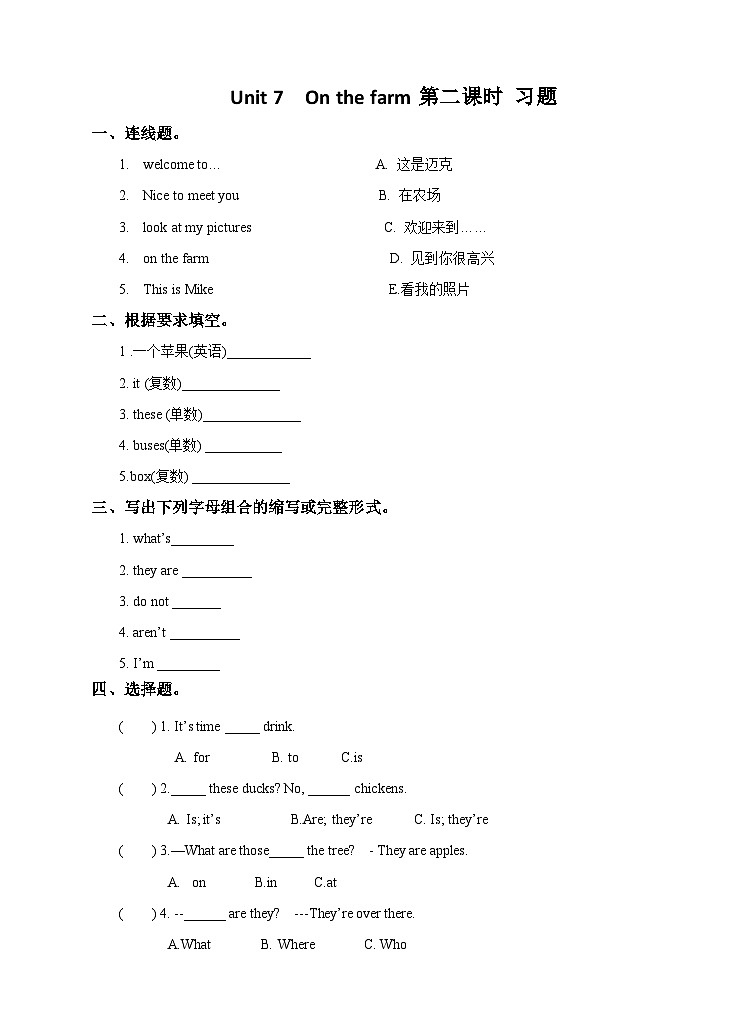 Unit 7 On the farm第二课时习题01