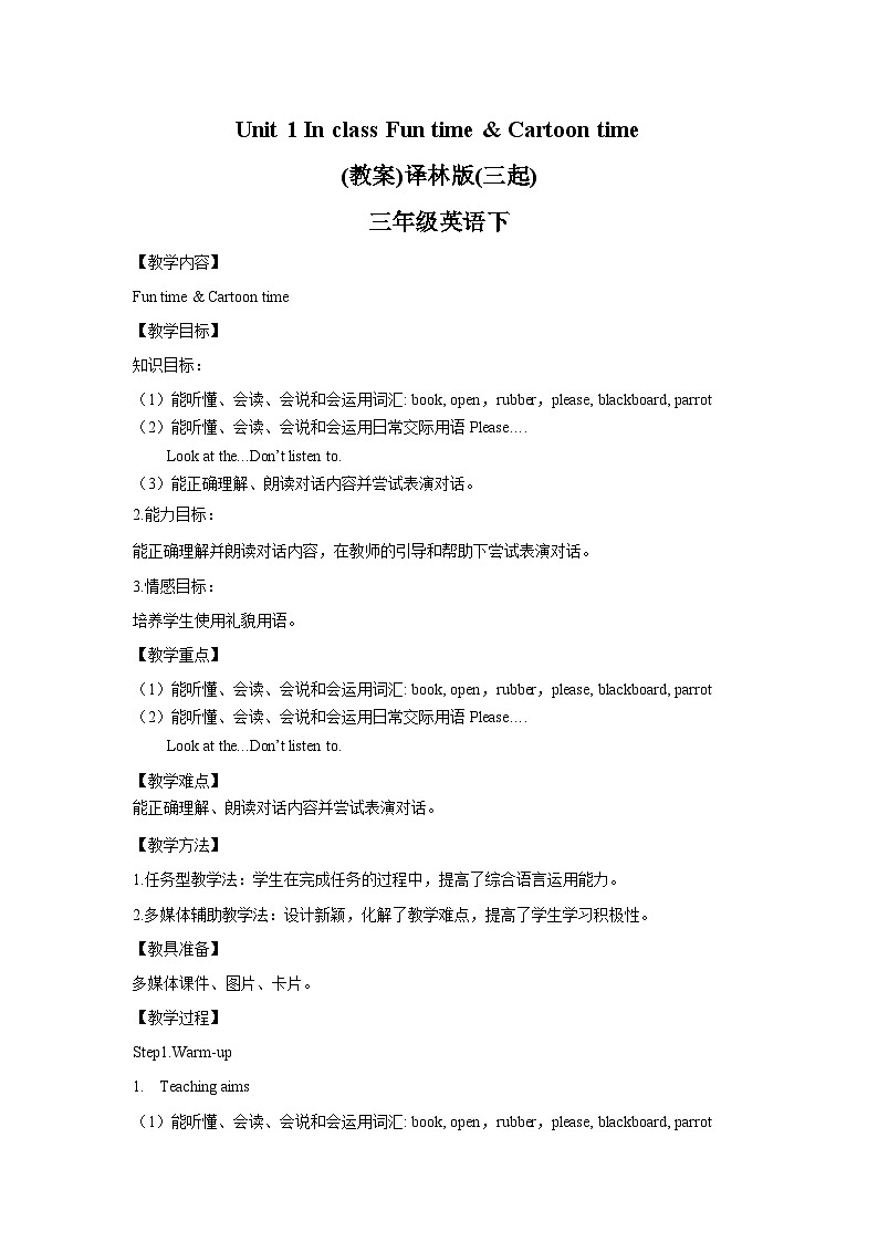 Unit1Fun time & Cartoon time(教案)01