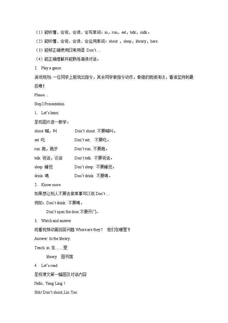 Unit2 Story time(教案)02