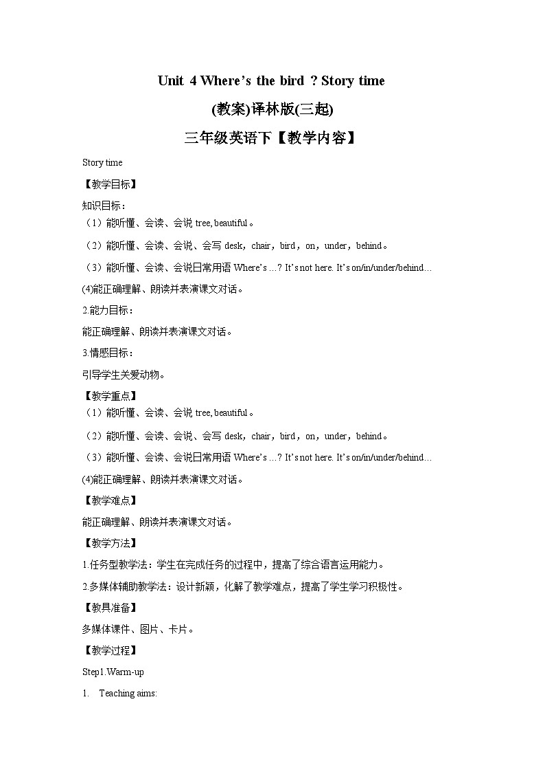 Unit4 Story time(教案)01