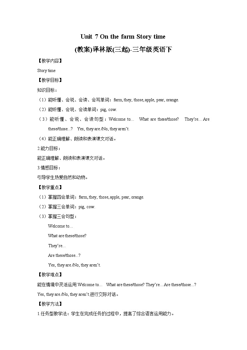 Unit7 Story time(教案)01