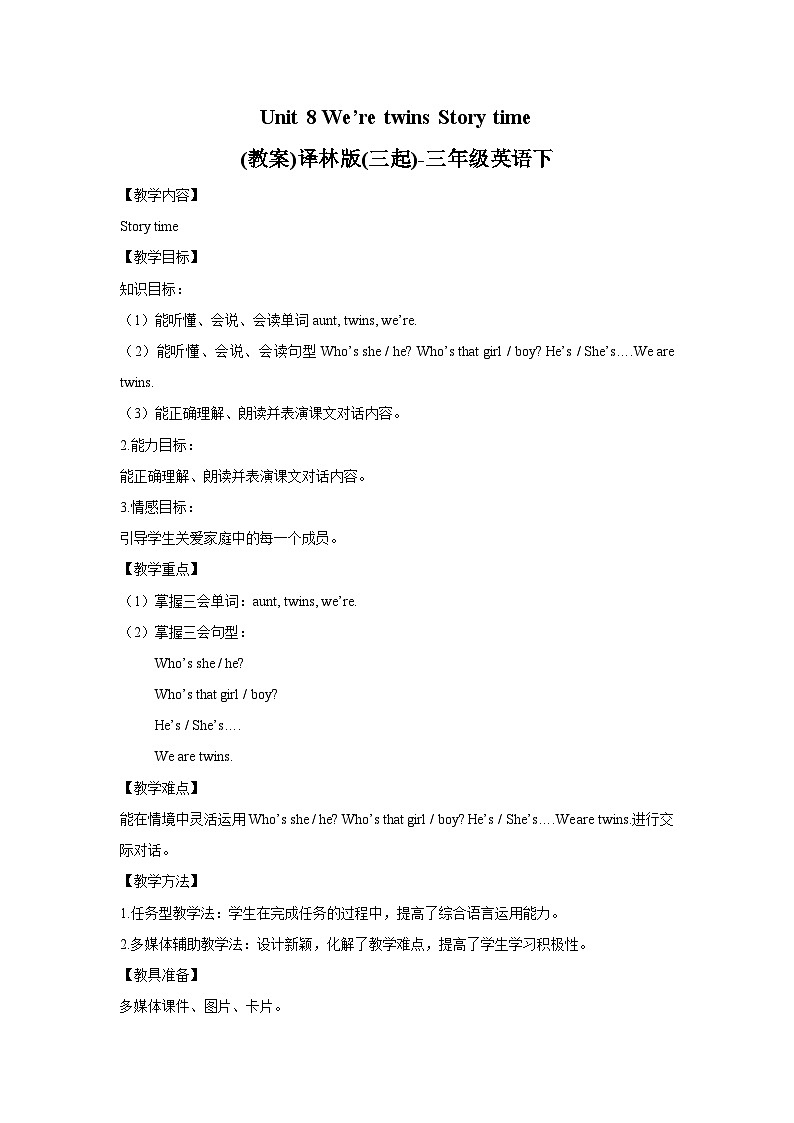 Unit8 Story time(教案)01