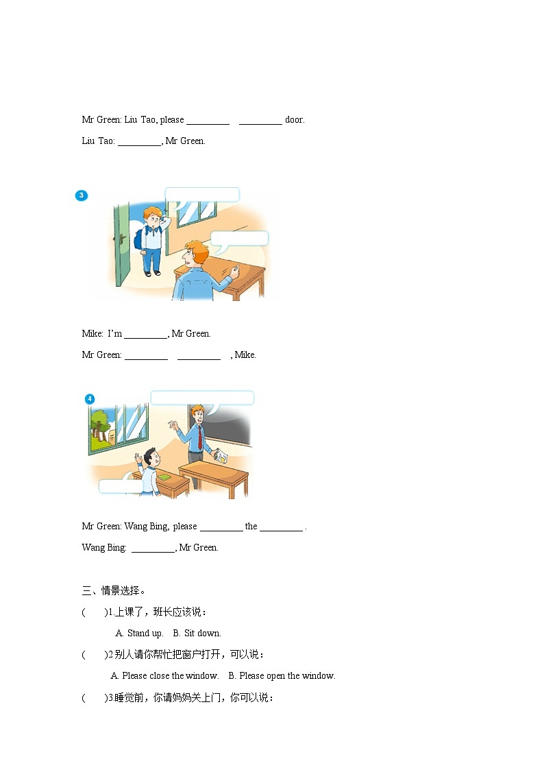Unit1story time(练习及解析)第2页