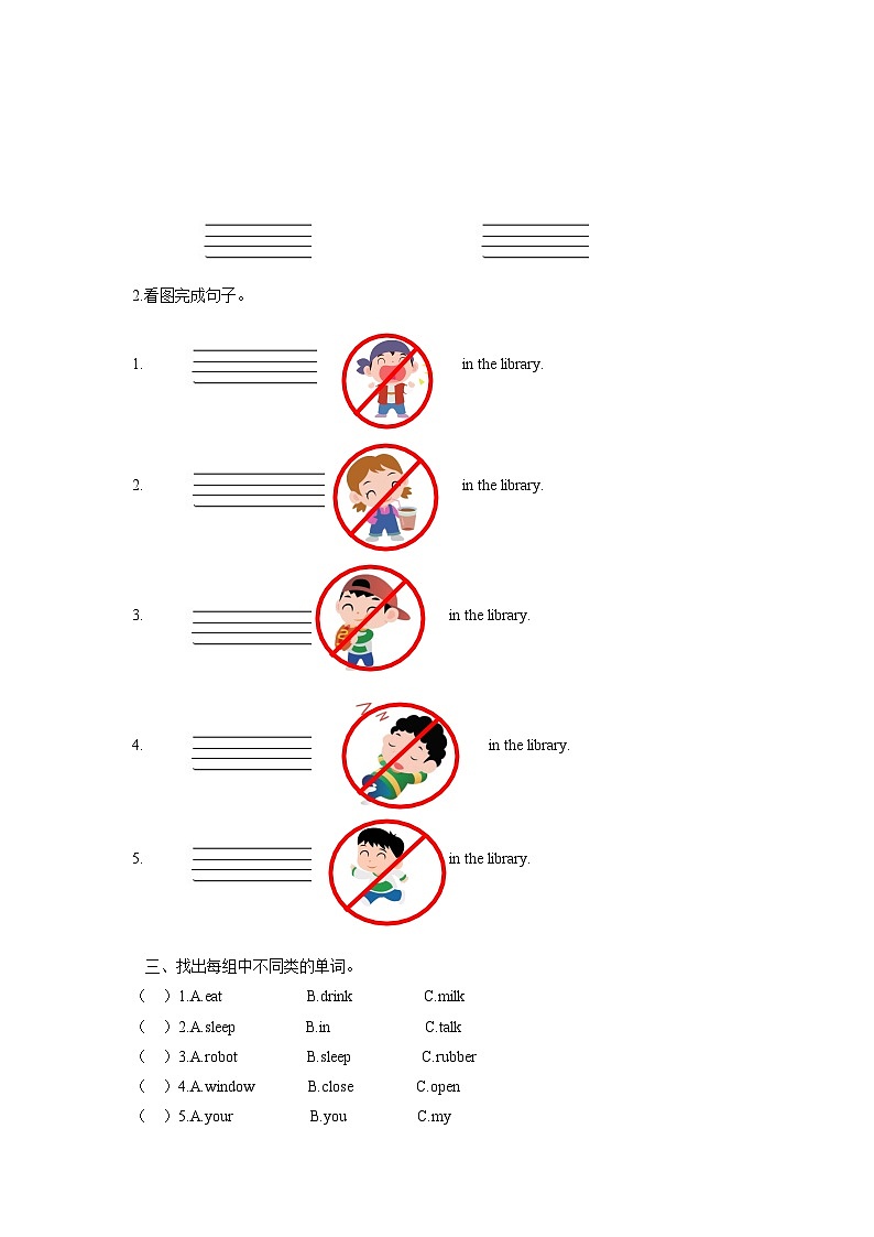 Unit2 第三课时(练习及解析)第2页