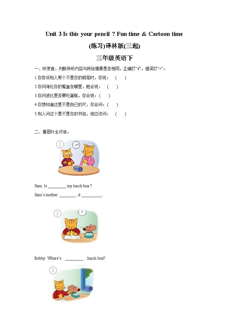 Unit3 Fun time & Cartoon time(练习及解析)01