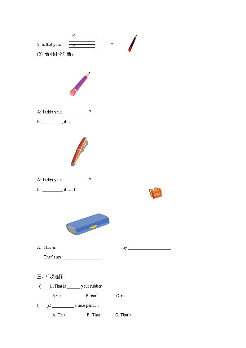 Unit3第三课时(练习及解析)第2页