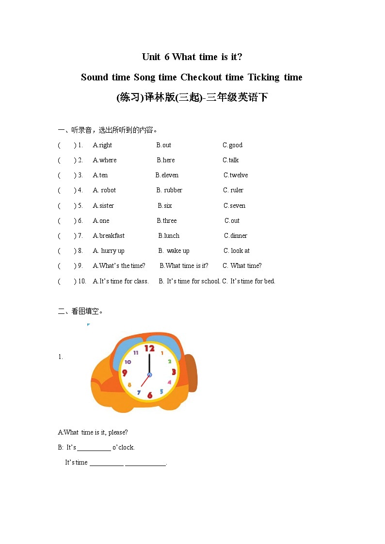 Unit6 Sound time Song time Checkout time Ticking time(练习及解析)01