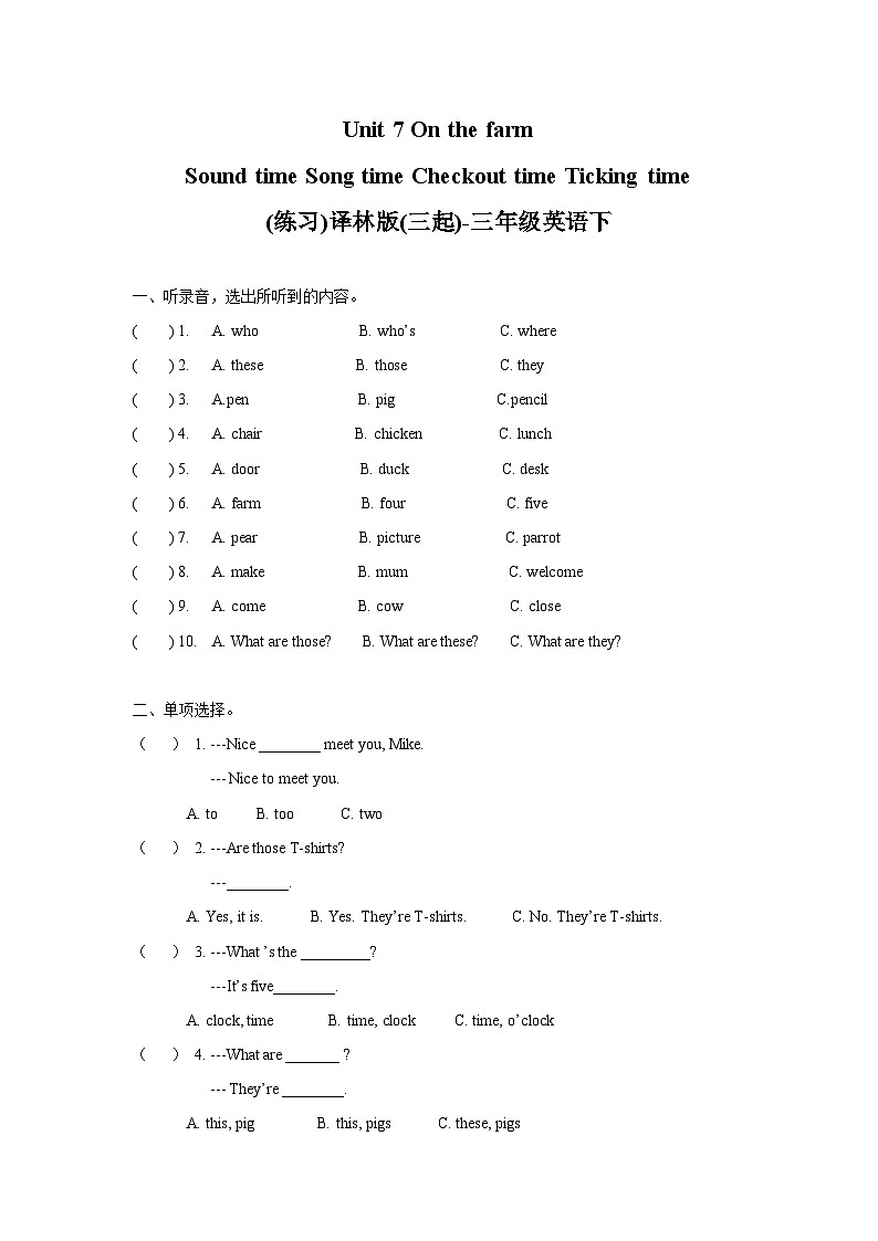 Unit7 Sound time Song time Checkout time Ticking time(练习及解析)第1页