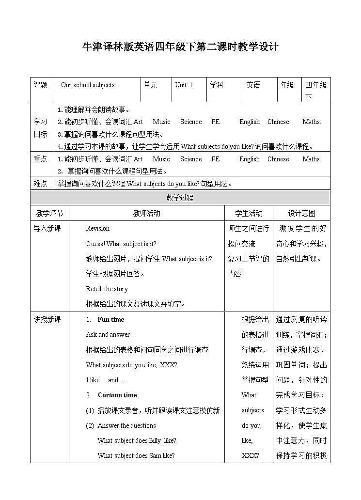 Unit 1 Our school subjects (2) 教案01
