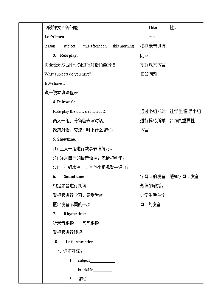 Unit 1 Our school subjects (2) 教案02