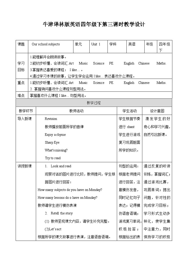 Unit 1 Our school subjects (3) 教案第1页