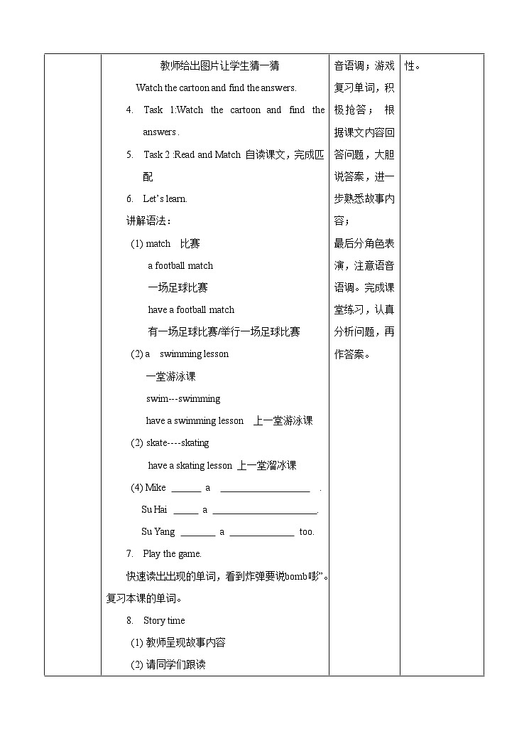 Unit 2 After school(1) 教案02