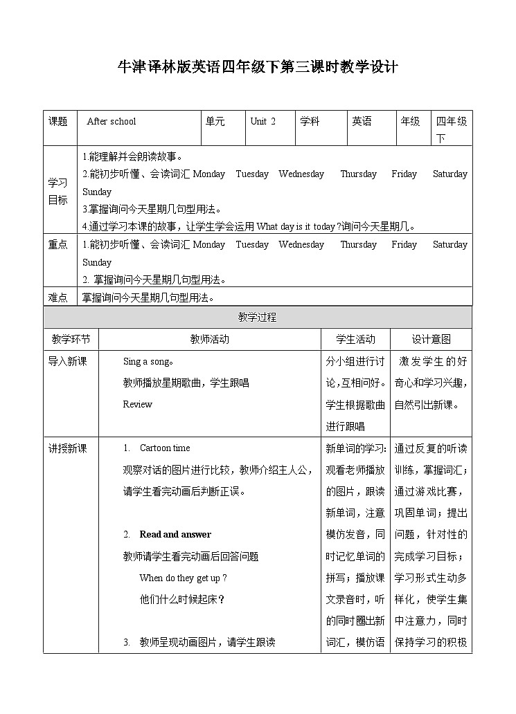 Unit 2 After school(3) 教案01