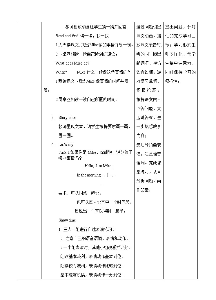 Unit 3 My day 第一课时 教案02