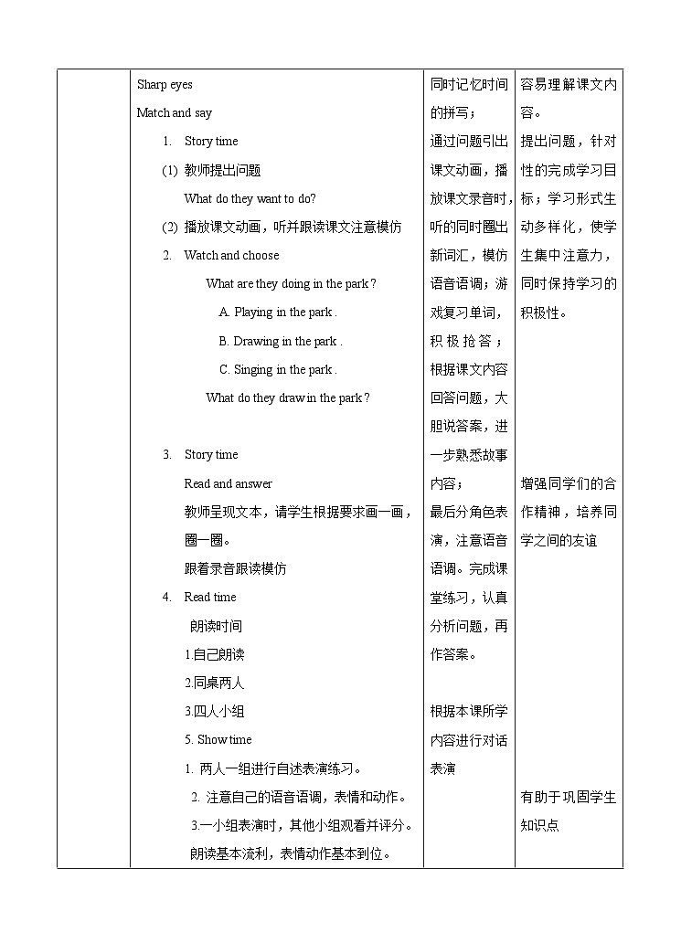 Unit 4 Drawing in the park(1) 教案02