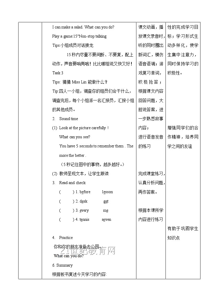 Unit 4 Drawing in the park(2) 教案02
