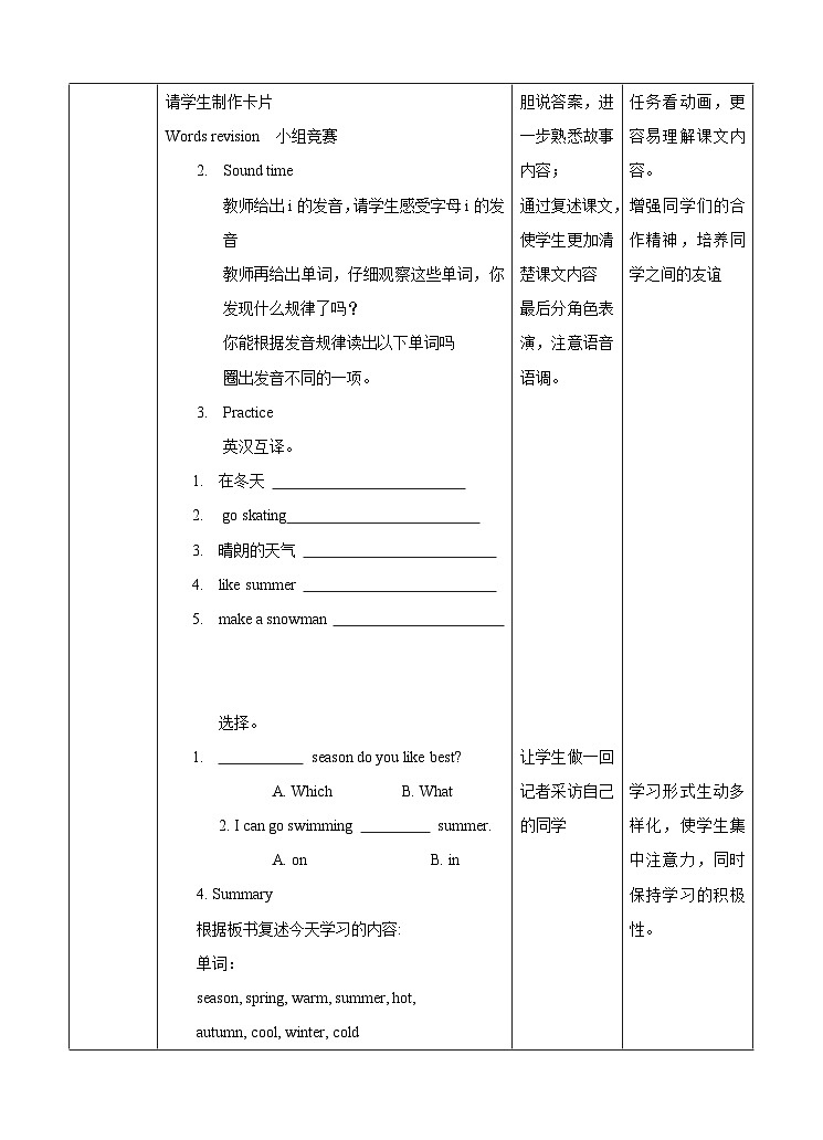 Unit 5 Seasons(2) 教案02