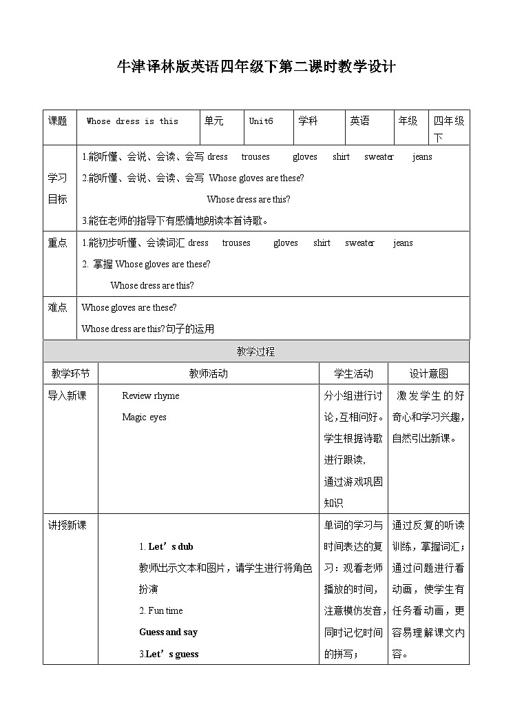 Unit 6 Whose dress is this(2) 教案01