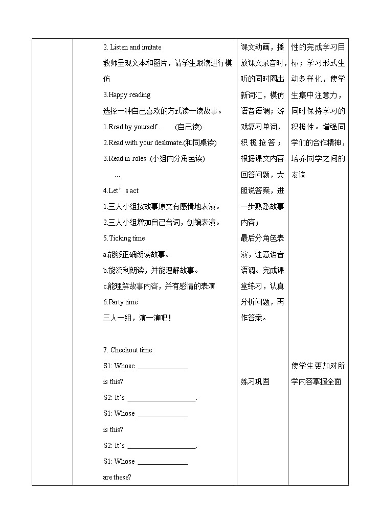 Unit 6 Whose dress is this(3) 教案第2页