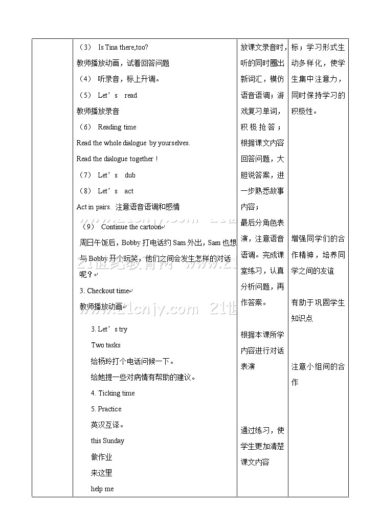 Unit 8 How are you 第三课时 教案02