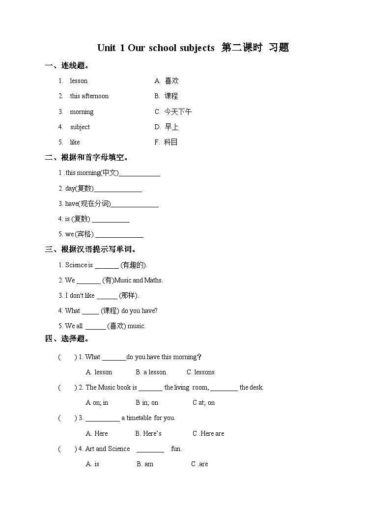 Unit 1 Our school subjects (2) 习题第1页