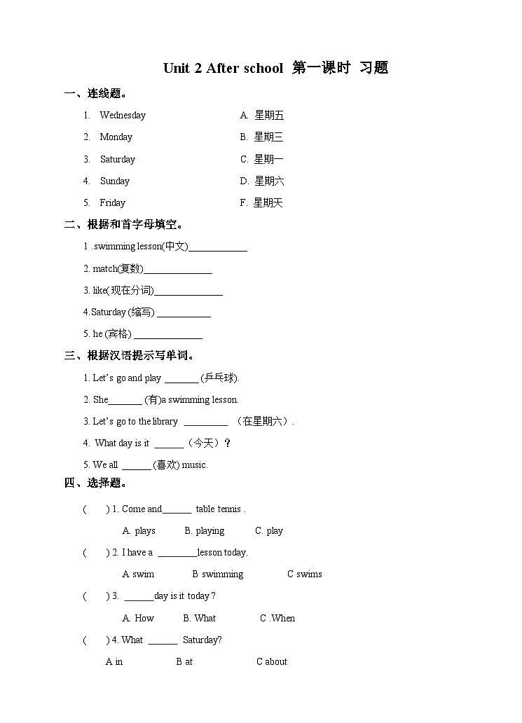 Unit 2 After school(1) 习题第1页