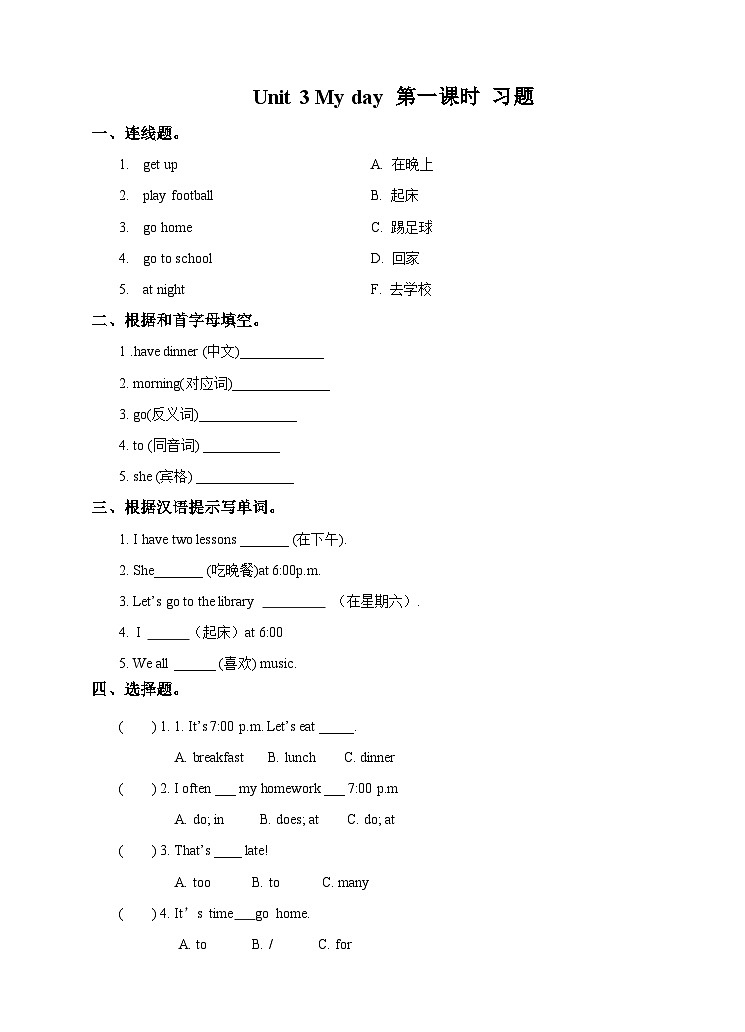 Unit 3 My day 第一课时 习题01