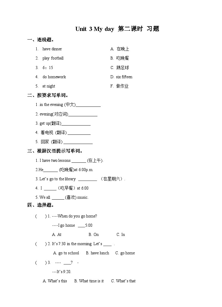 Unit 3 My day （第二课时） 习题01