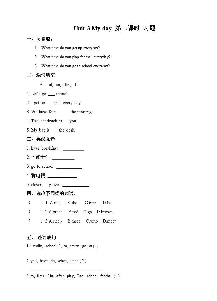 Unit 3 My day（第三课时） 习题01