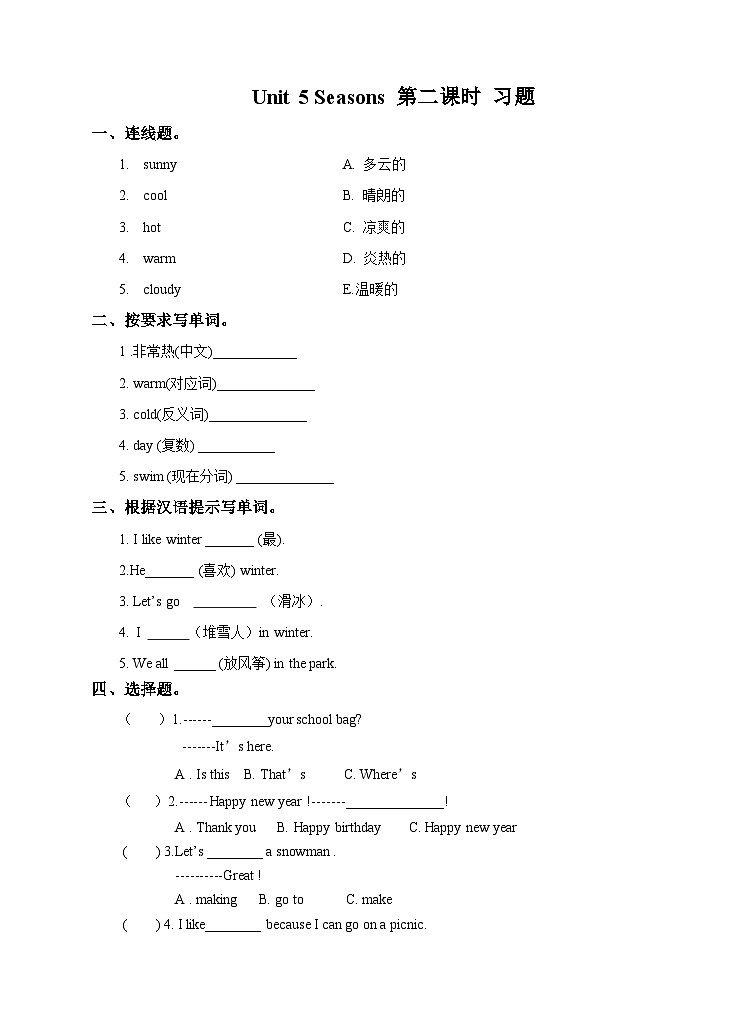 Unit 5 Seasons(2)  习题01