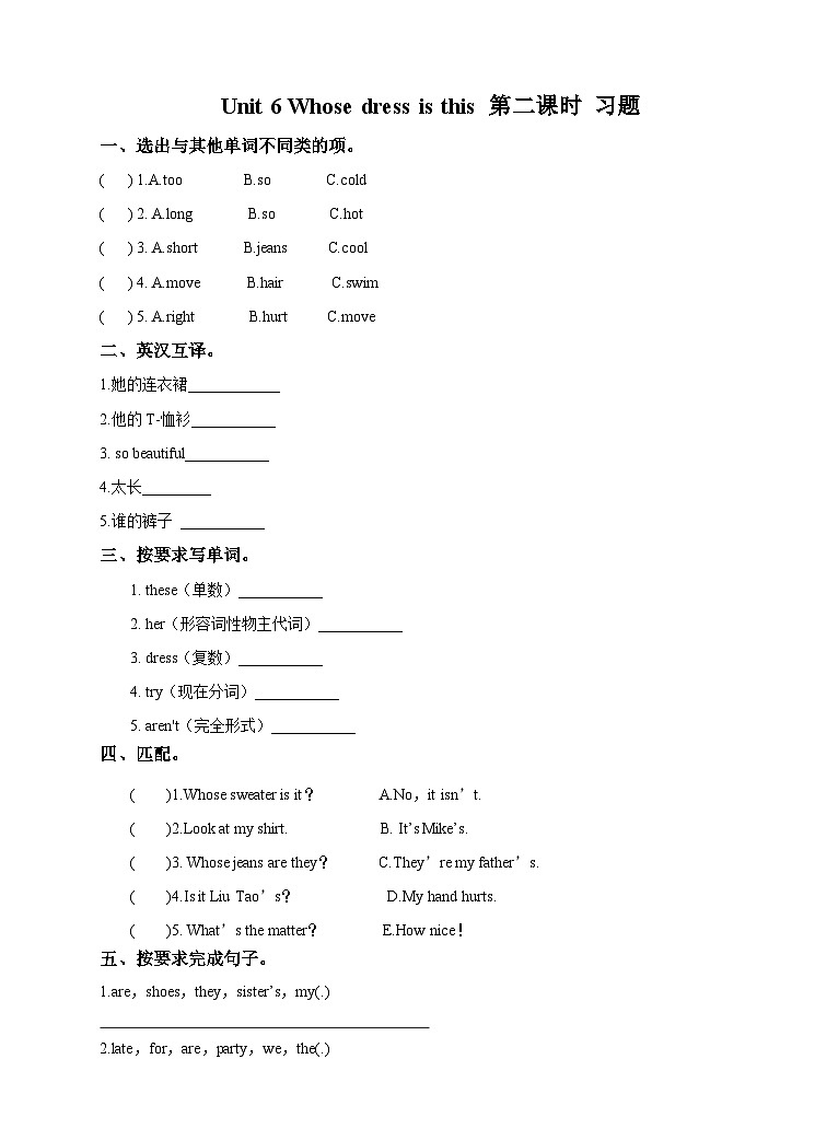 Unit 6 Whose dress is this(2)  习题01