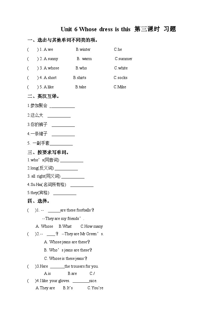 Unit 6 Whose dress is this(3)  习题01