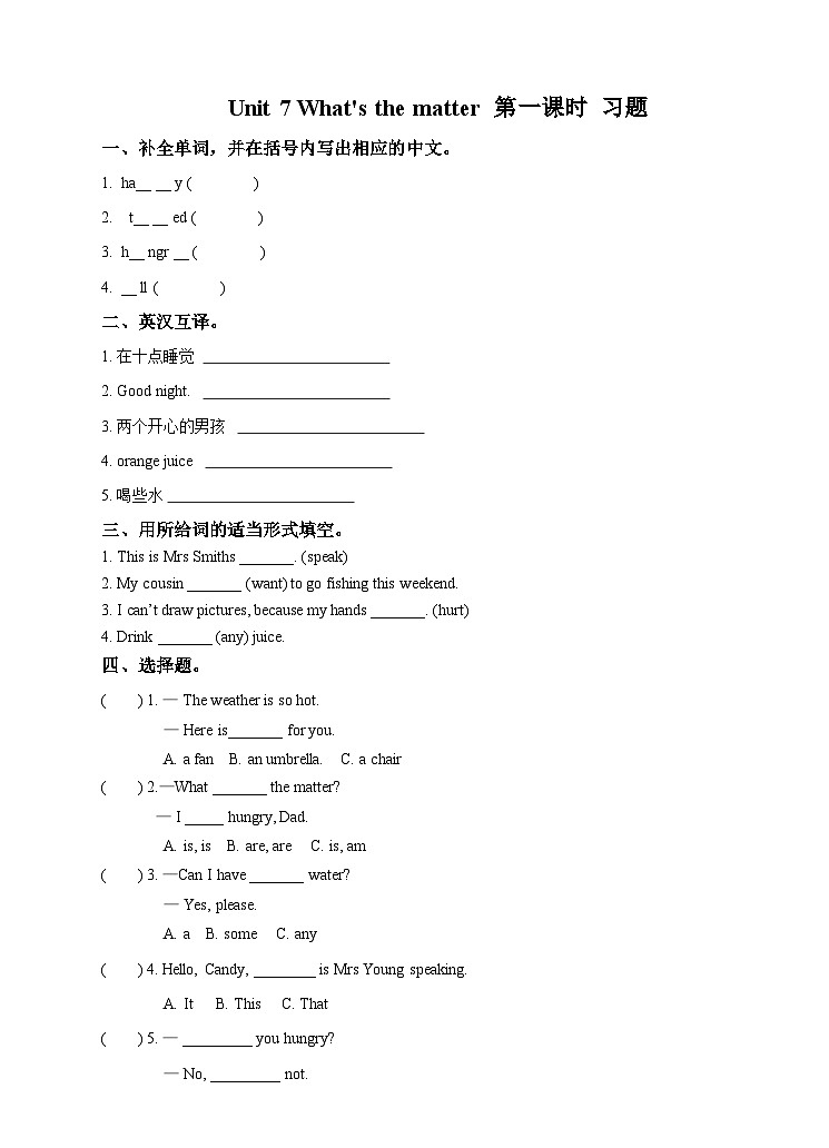 Unit 7 What's the matter(1)  习题01