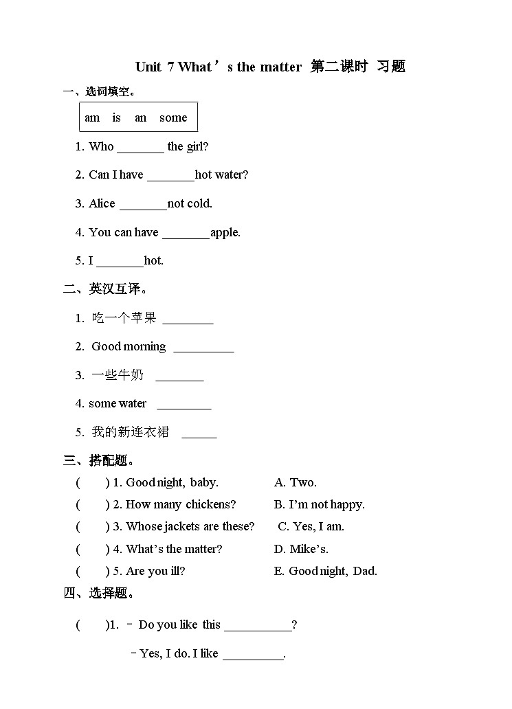 Unit 7 What's the matter(2)  习题01