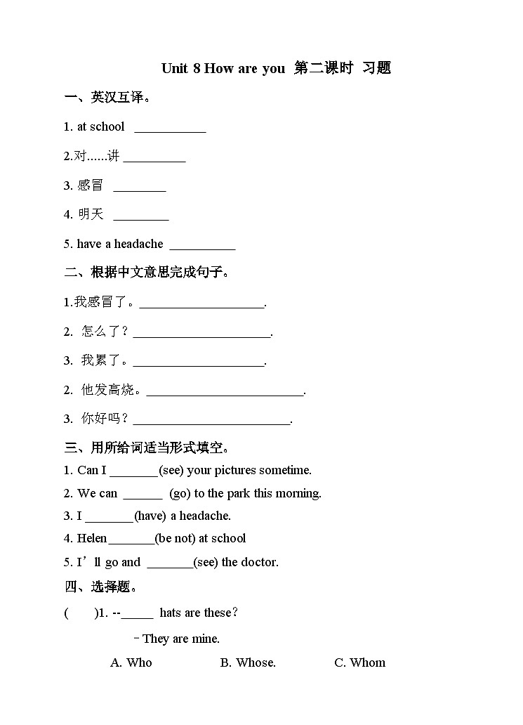 Unit 8 How are you 第二课时 习题01