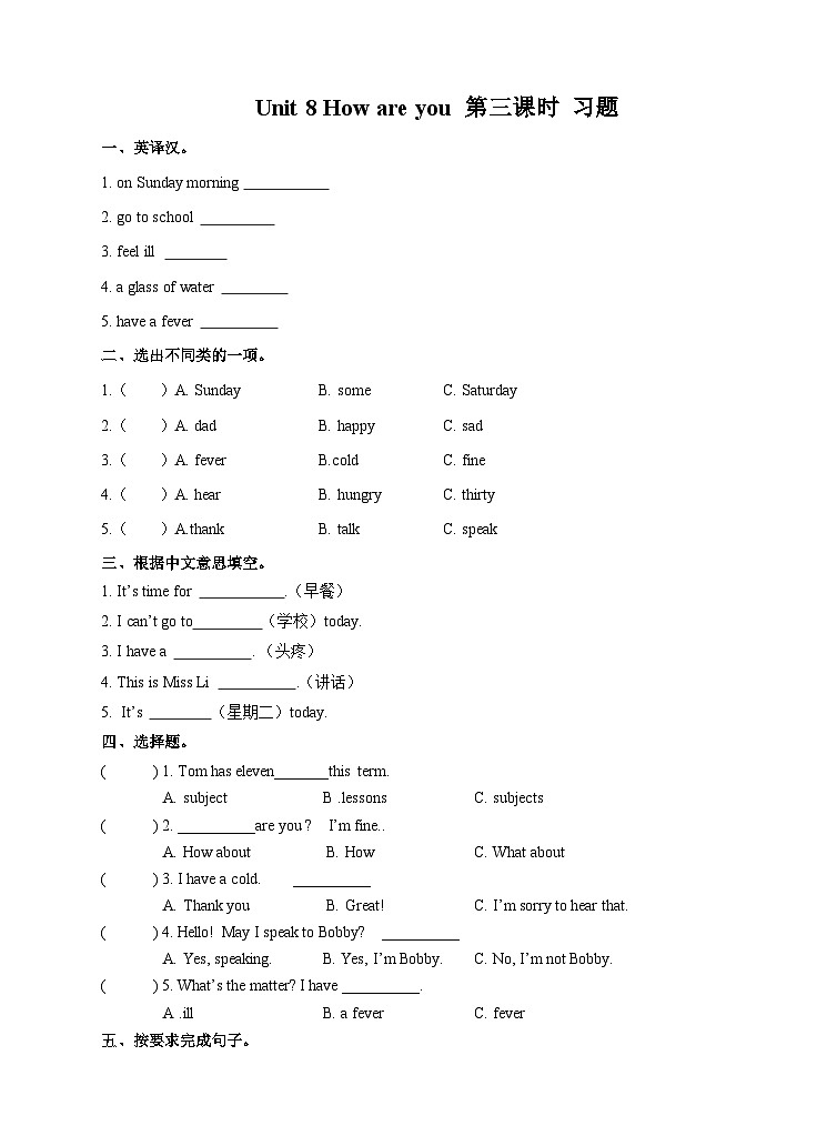 Unit 8 How are you 第三课时 习题01