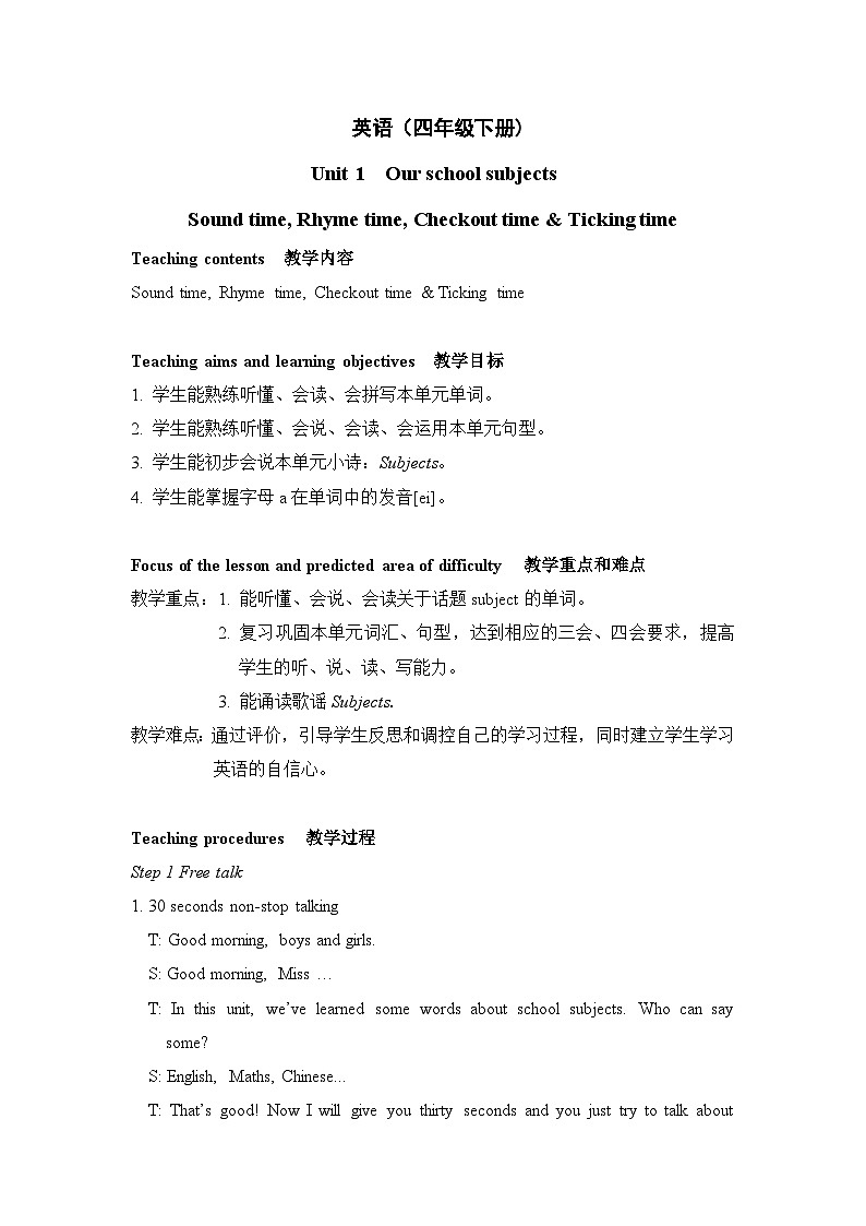 Unit 1 Sound time & Rhyme time Checkout time & Ticking time 教案第1页