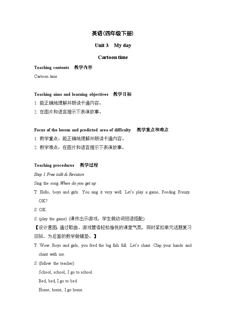 Unit3 My day Cartoon time  教案01