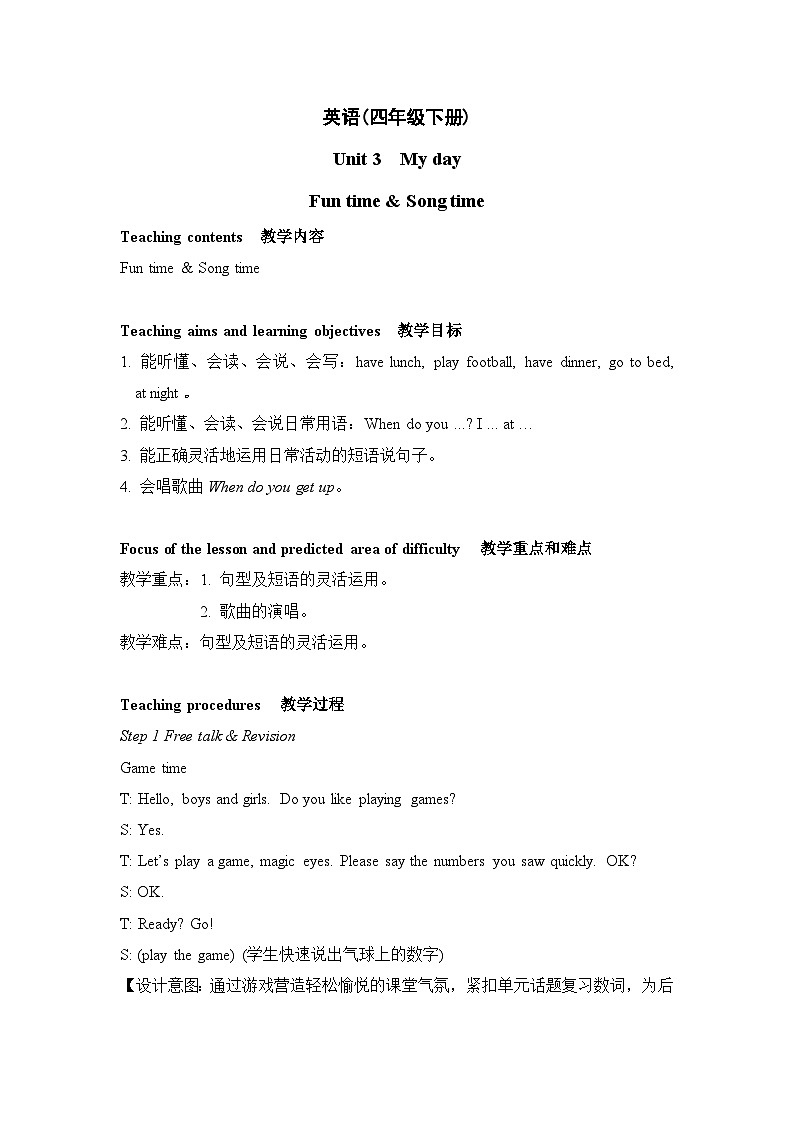Unit3 My day Fun time & Song time 教案01